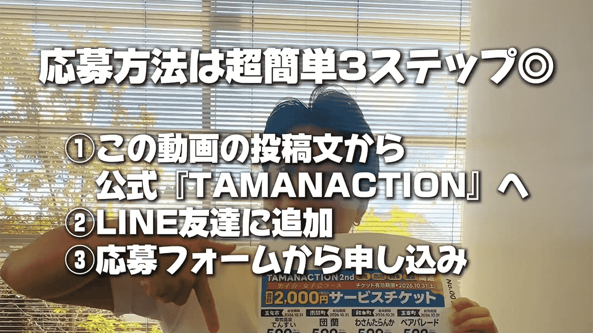 チケット引換方法