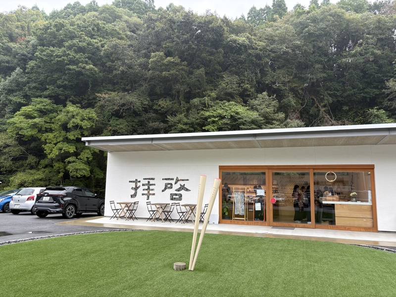 ヤマチクファクトリーショップ 拝啓