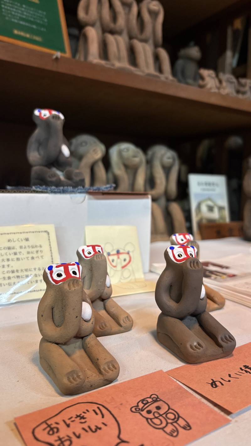 木葉猿窯元