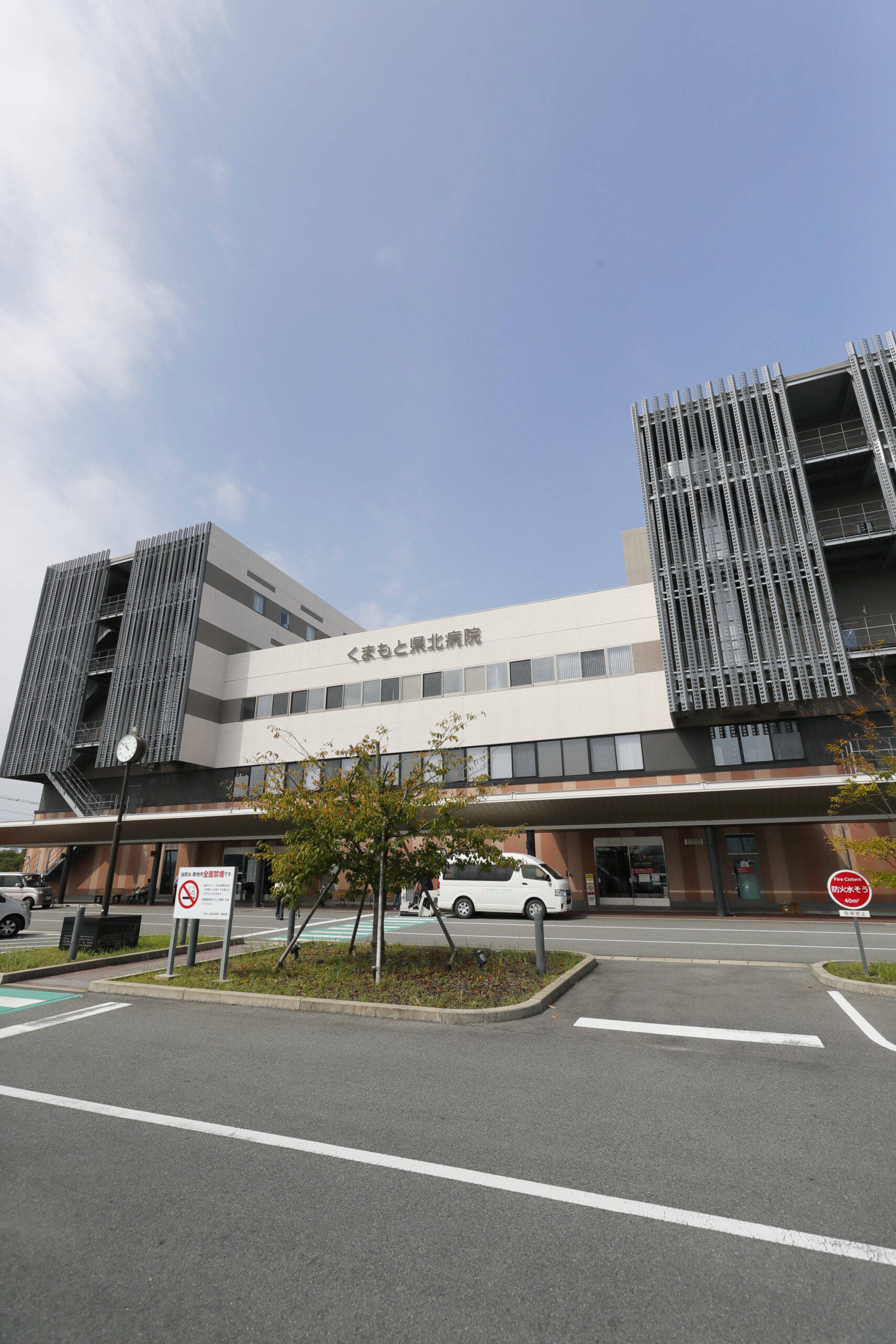 <span>熊本県北の中核病院</span>県北病院